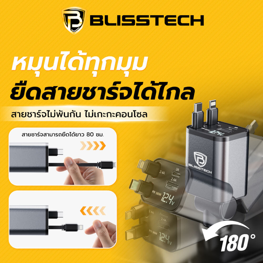 ที่ชาร์จในรถยนต์ BLISSTECH รุ่น MINI-CL 36W FAST CHARGE สายชาร์จยืดหดได้ 80ซม. TYPE-C / LIGHTNING / USB-A / USB-C_1